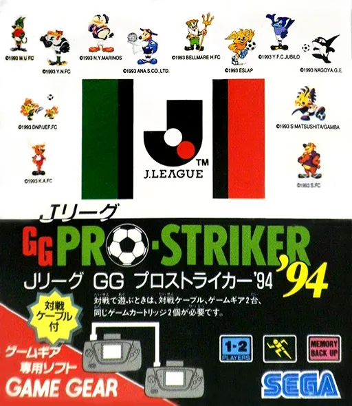 Обложка игры J.League GG Pro-Striker '94